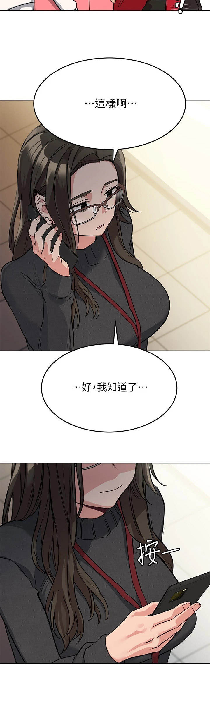 要对妈妈保密唷！漫画漫画,第6章：炒鱿鱼5图