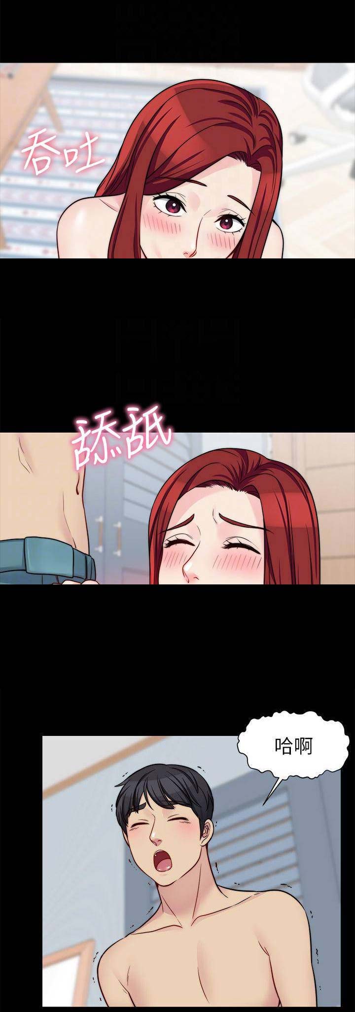 大嫂的裙子漫画漫画,第47话5图