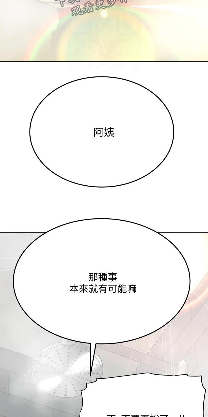 上司喂养手册2漫画,第64章：故地重游4图