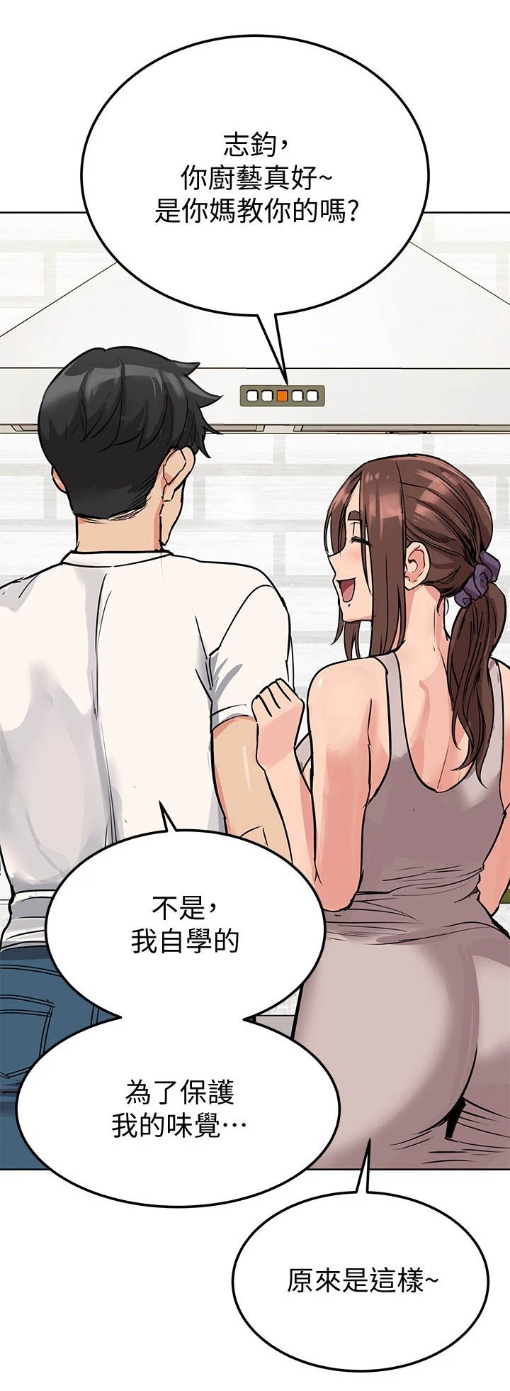 要对妈妈保密唷！漫画漫画,第14章：摔倒3图