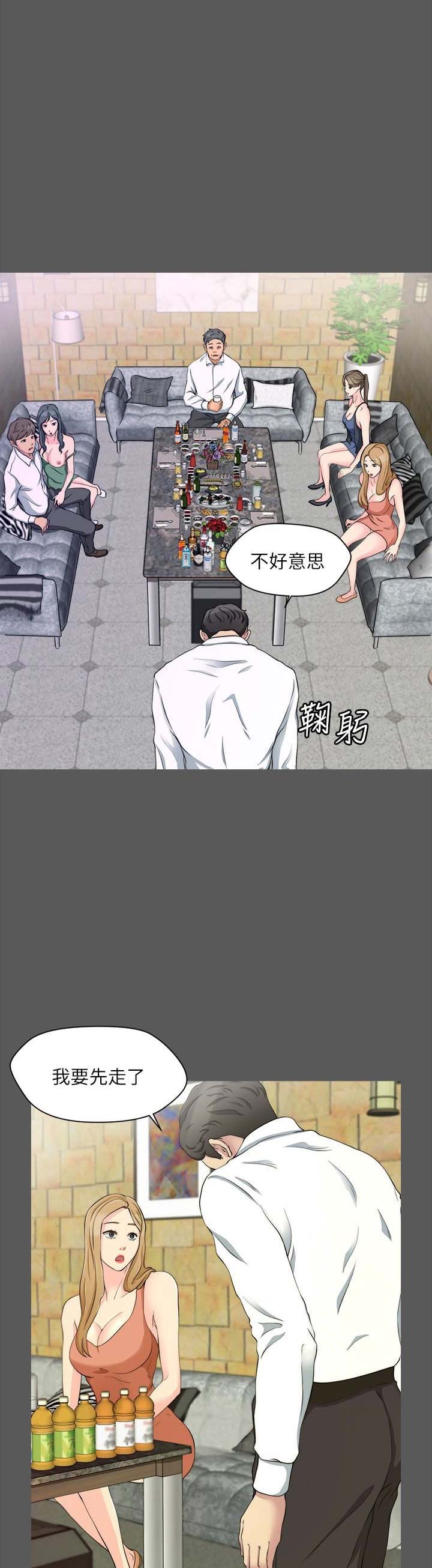大嫂的裙子漫画漫画,第20话3图