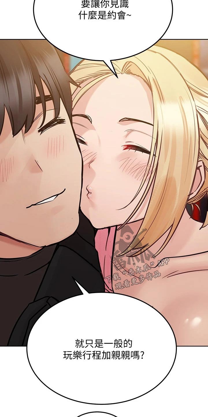 要对妈妈保密唷！漫画漫画,第58章：看电影5图