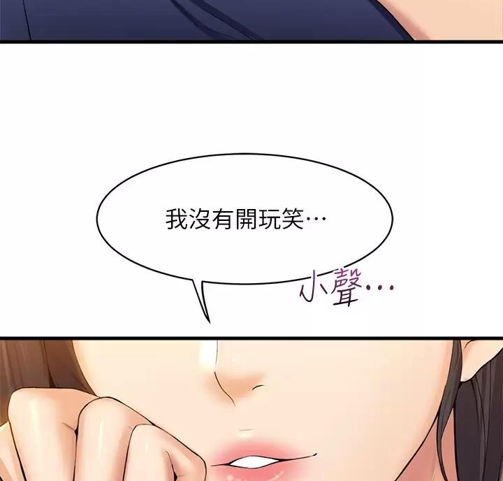 残存漫画漫画,第61话8图