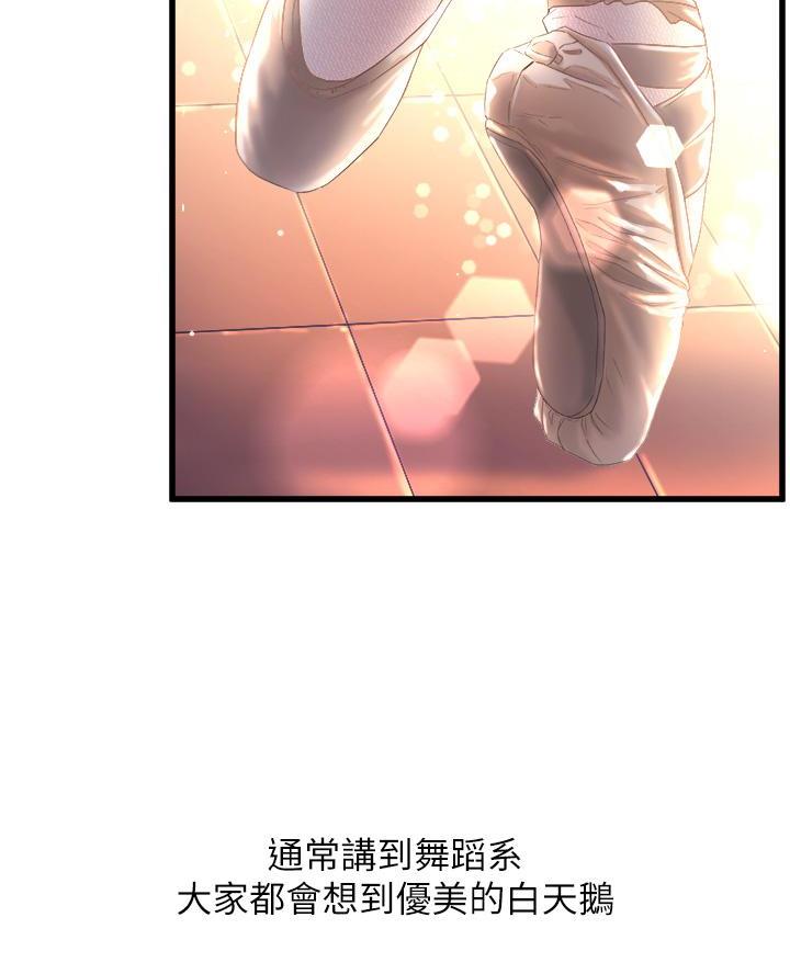 原来漫画漫画,第1话7图