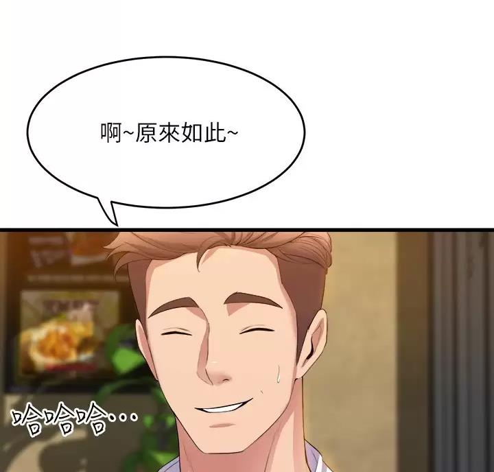 残存漫画漫画,第60话6图