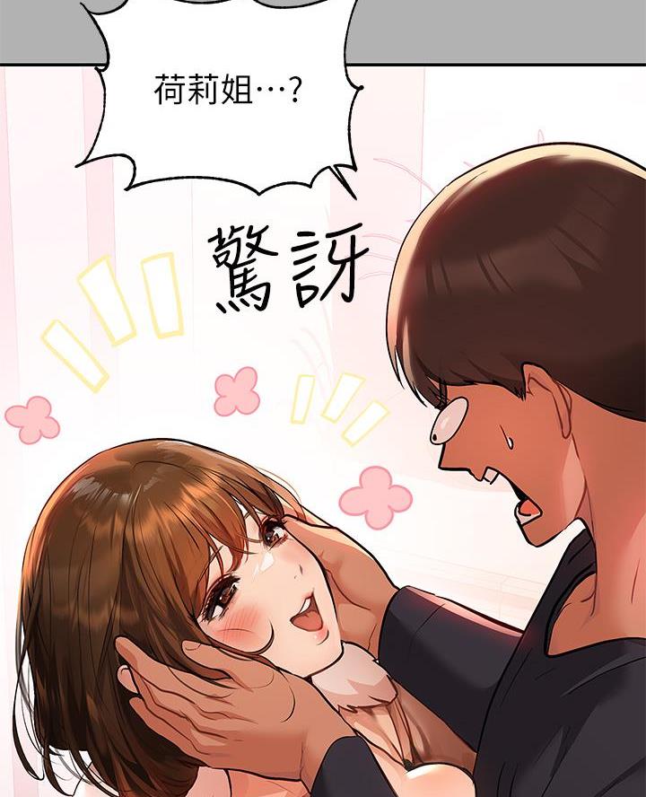 富家女姐姐漫画漫画,第74话2图