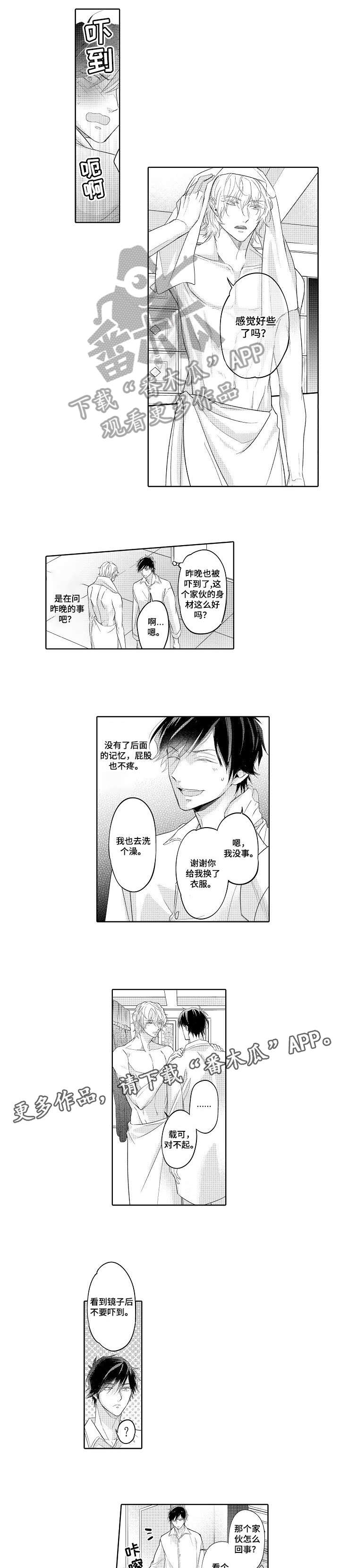 丑闻第三季(完结)漫画漫画,第5章：准备2图