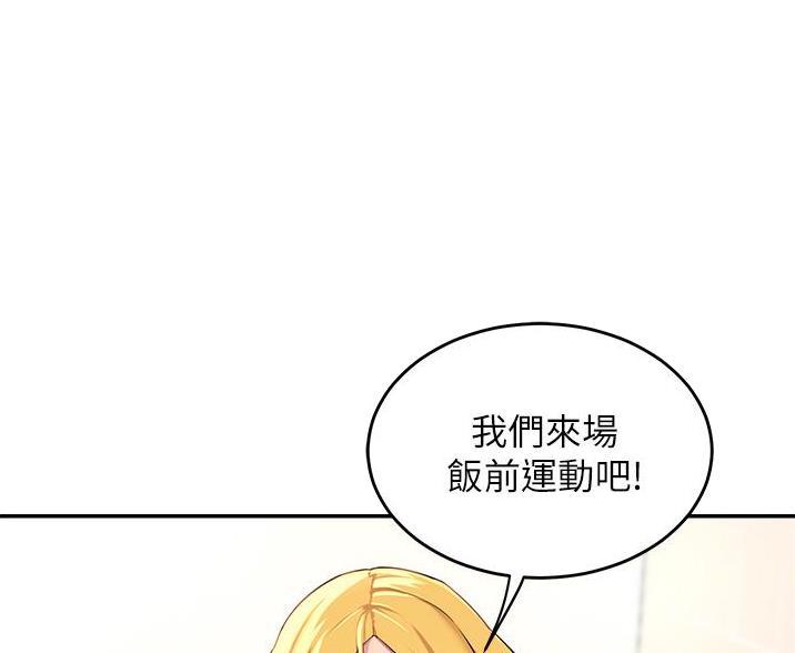 真正的浪漫漫画漫画,第32章：女性时代6图