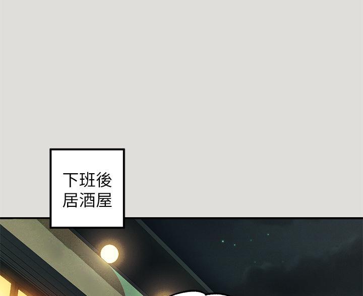 富家女姐姐漫画漫画,第95话1图