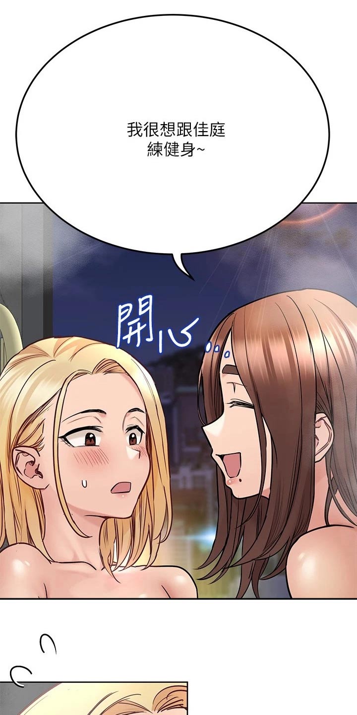 职场上司的漫画漫画,第65章：低声下气4图
