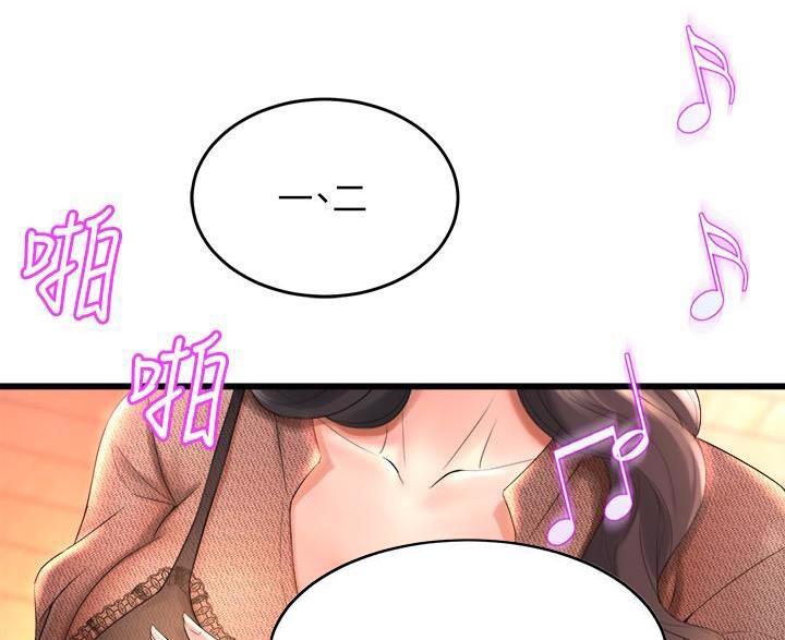 残存漫画漫画,第50话9图