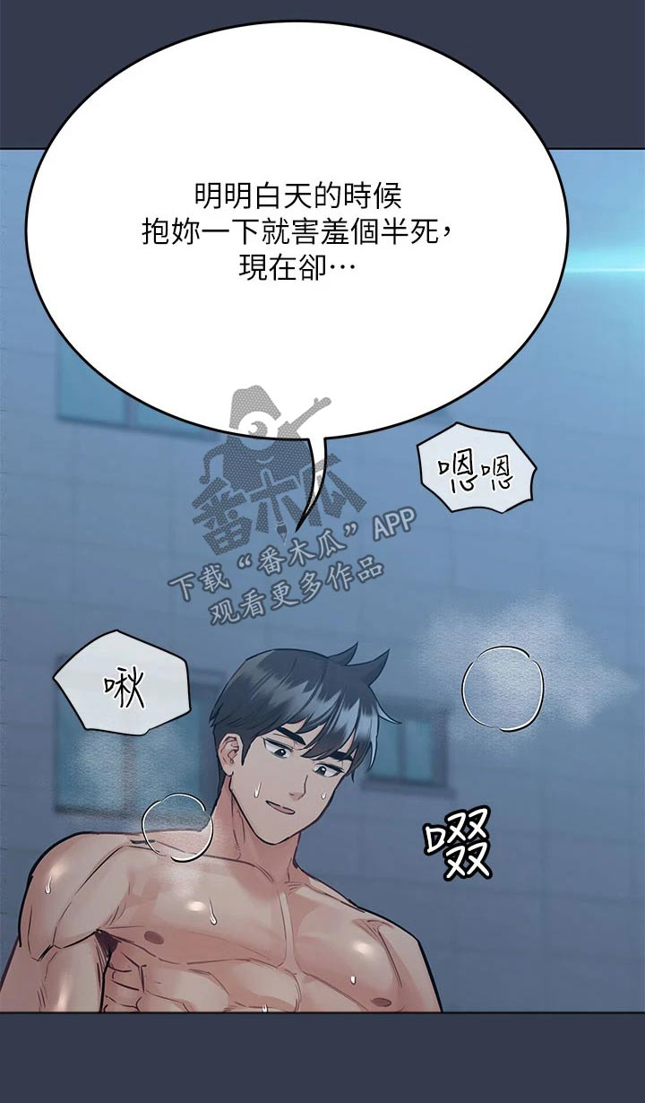 要对妈妈保密唷！漫画漫画,第99章：醒来3图