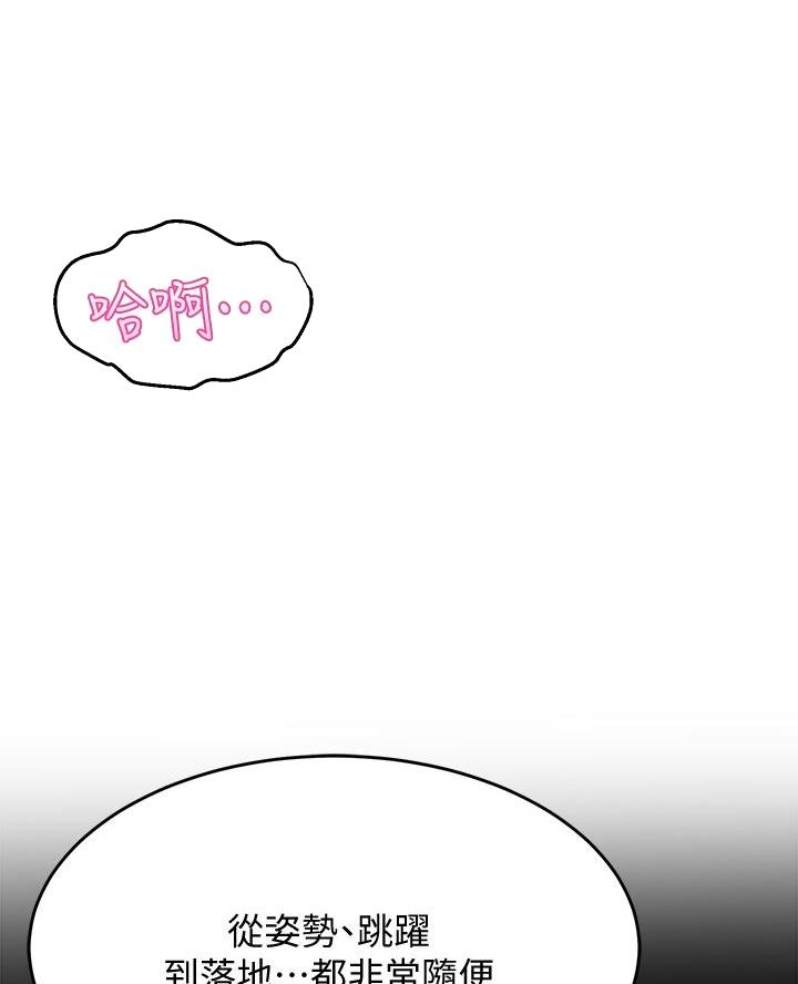 残存漫画漫画,第31话3图