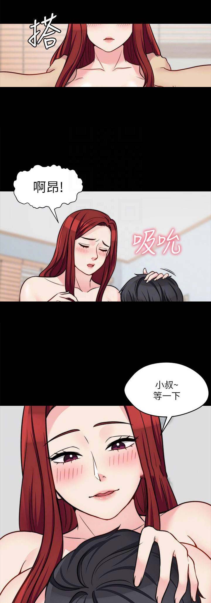 大嫂的裙子漫画漫画,第47话4图