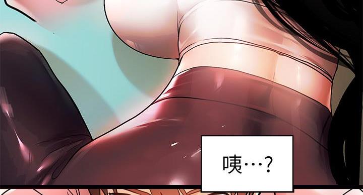 富家女姐姐漫画漫画,第57话5图