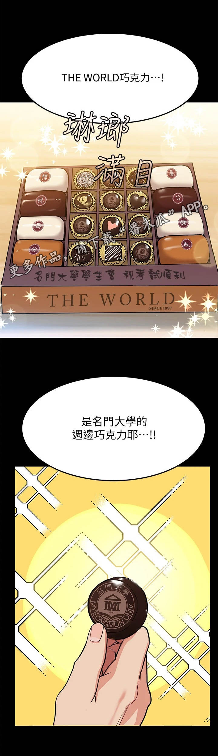 要对妈妈保密唷漫画观看漫画,第16章：很老实4图