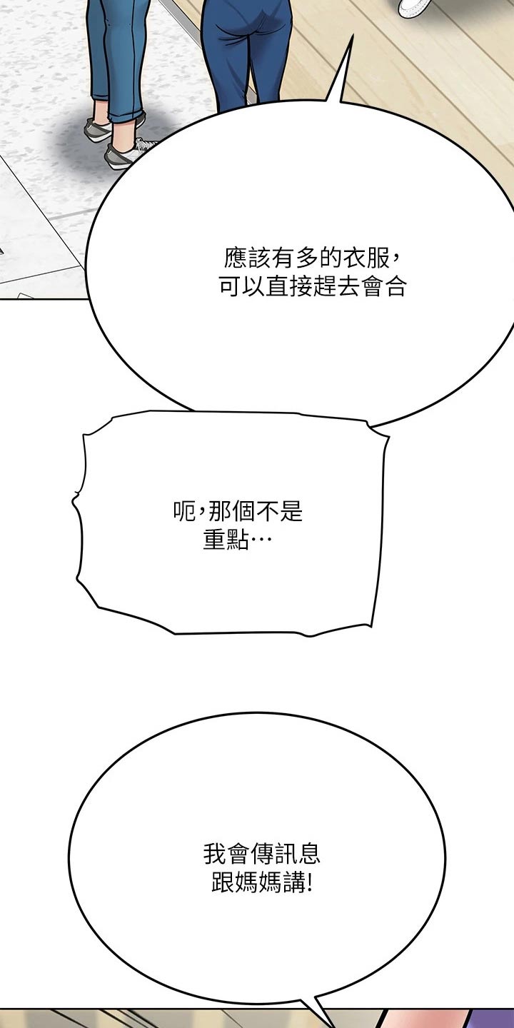 上司动漫推荐漫画,第33章：视而不见2图