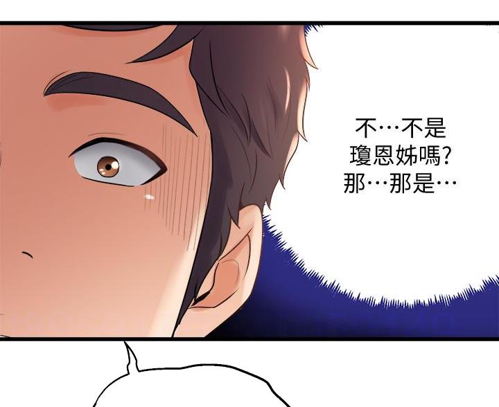 残王漫画漫画,第40话9图