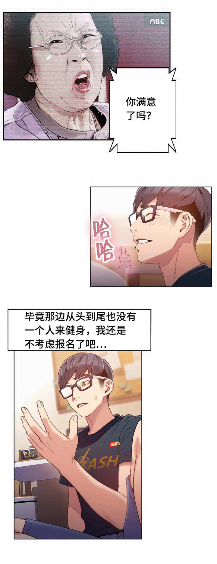 漫画后宫争宠漫画,第30章：送你回去2图