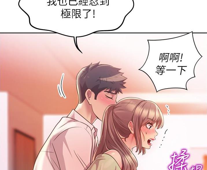 姊妹丼饭(完结)漫画漫画,第40话4图