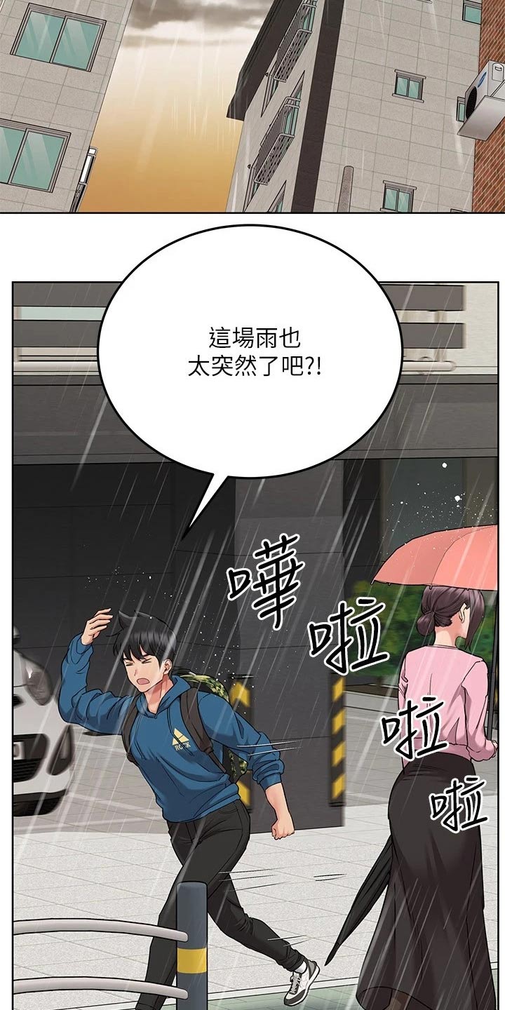 要对妈妈保密唷！漫画漫画,第36章：健身3图