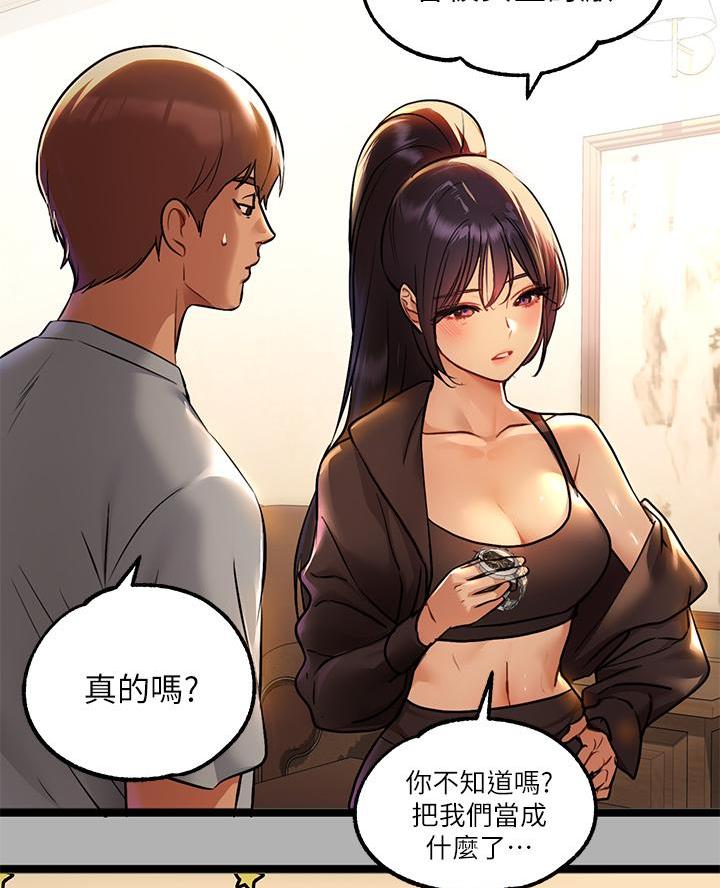 富家女姐姐漫画漫画,第82话3图