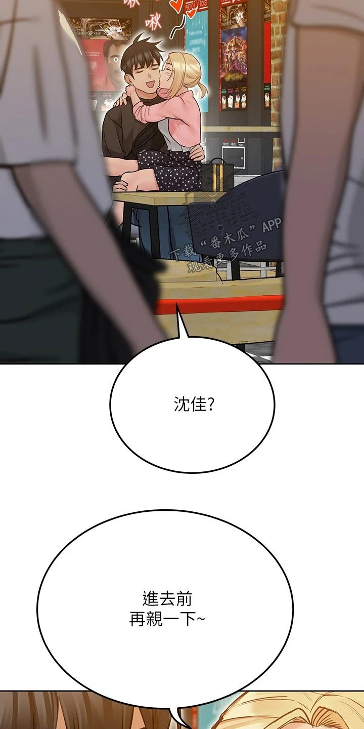 歌舞伎之旅漫画解说漫画,第16章：陌生的感觉5图
