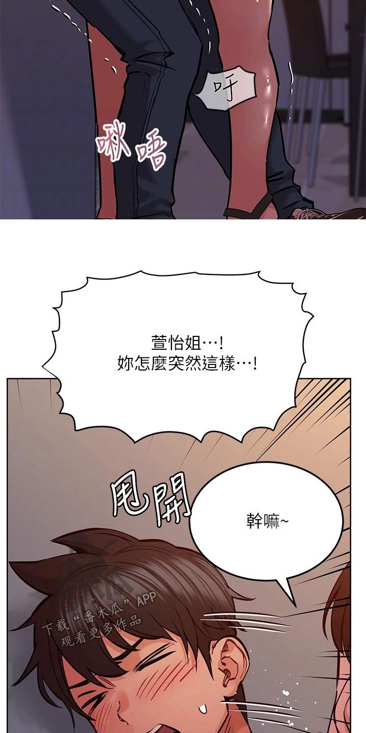 要对妈妈保密唷！漫画漫画,第40章：负责2图