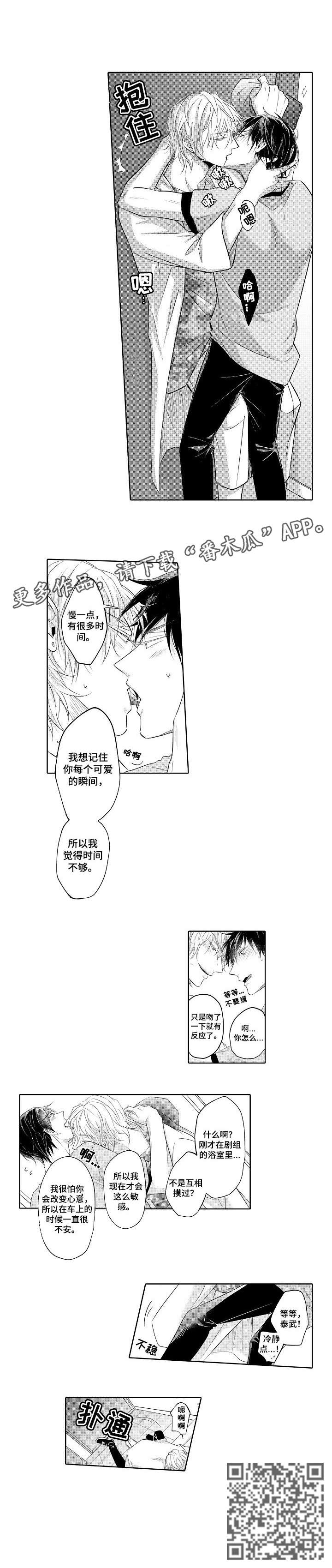 丑闻第三季(完结)漫画漫画,第14章：没满足4图