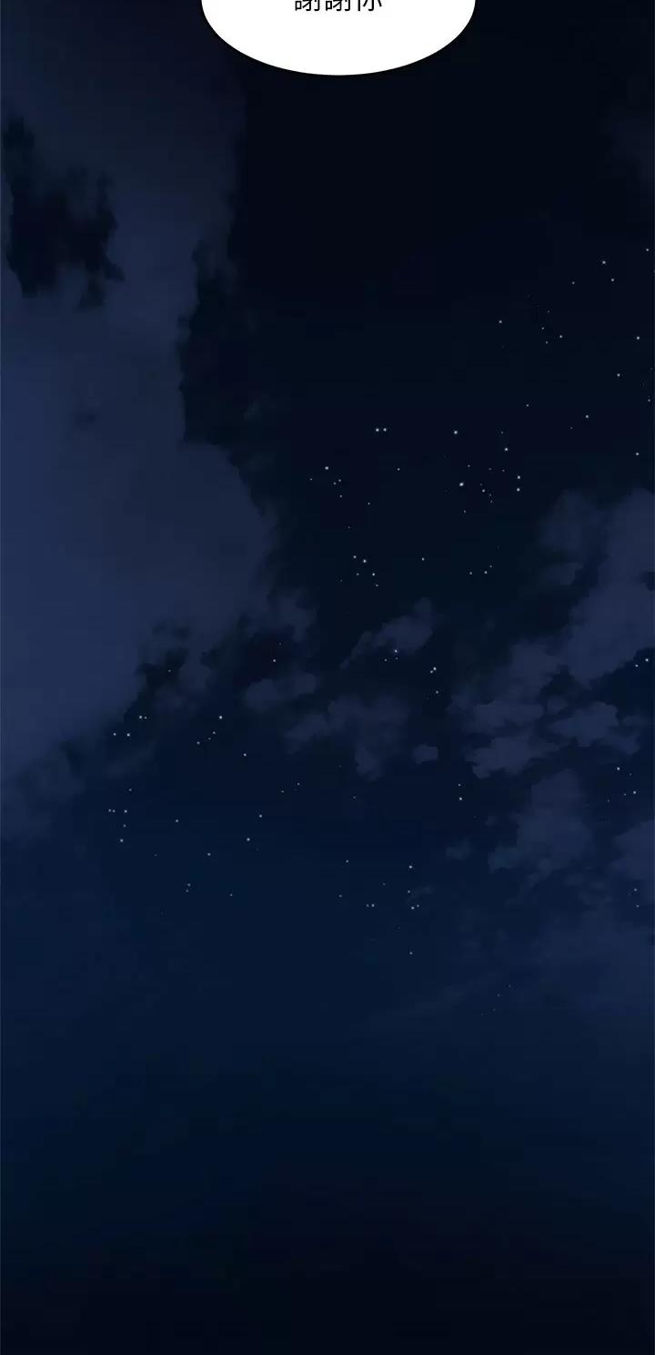 残存漫画漫画,第86话2图