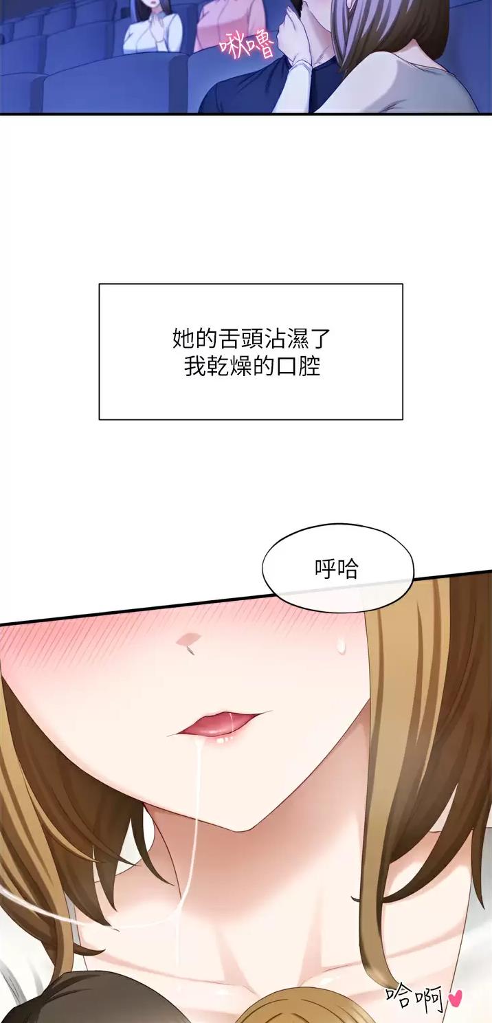 脱单免费版软件漫画,第1话4图