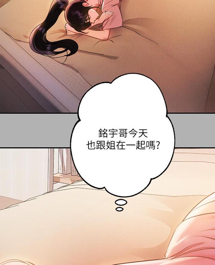 富家女姐姐漫画漫画,第84话3图