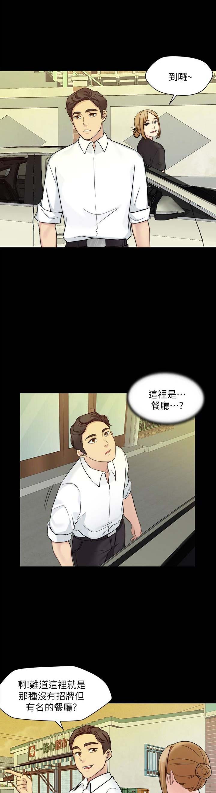 大嫂的裙子漫画免费版在线阅读漫画,第25话1图