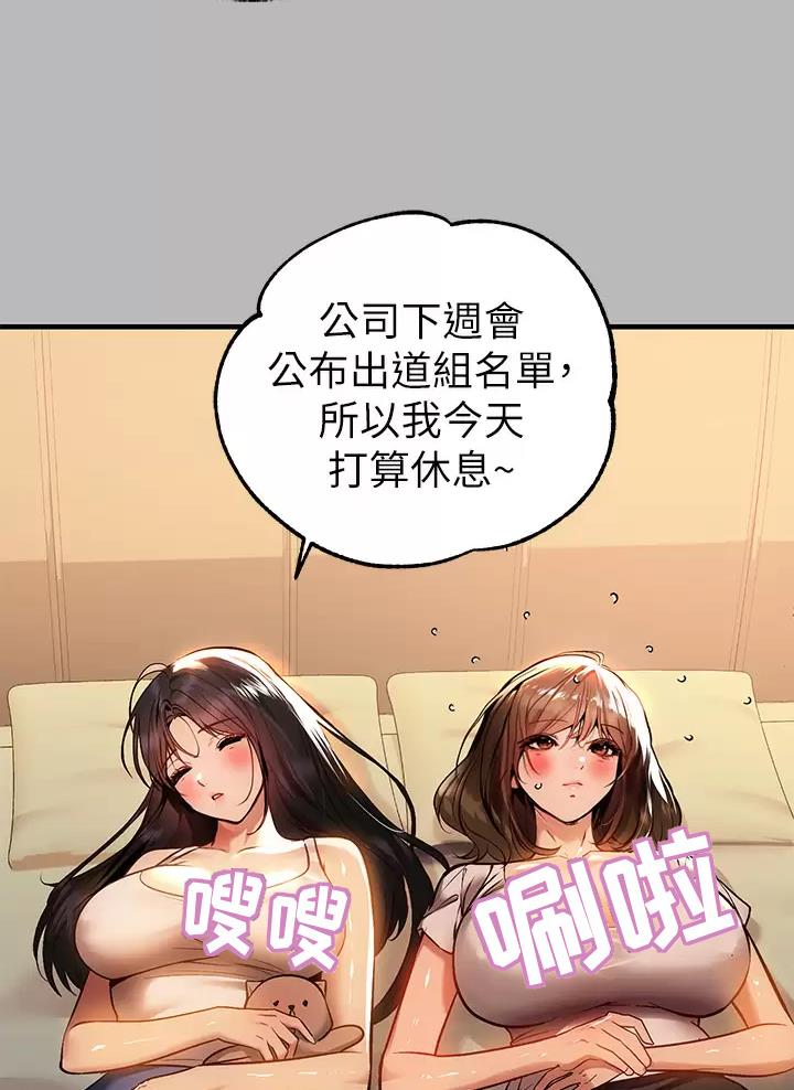 富家女姐姐漫画漫画,第116话1图