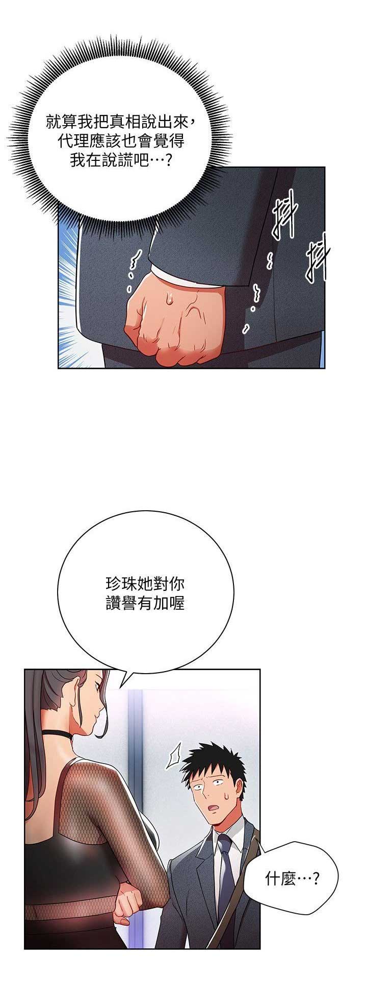 海女漫画第六集漫画,第15话4图