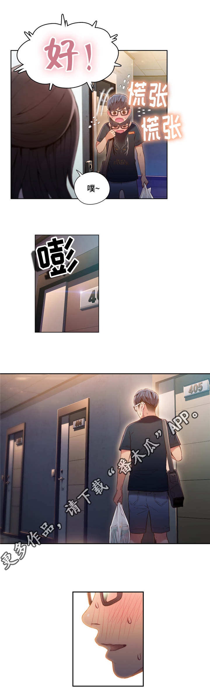 争宠漫画全集漫画,第68章：没有失忆5图