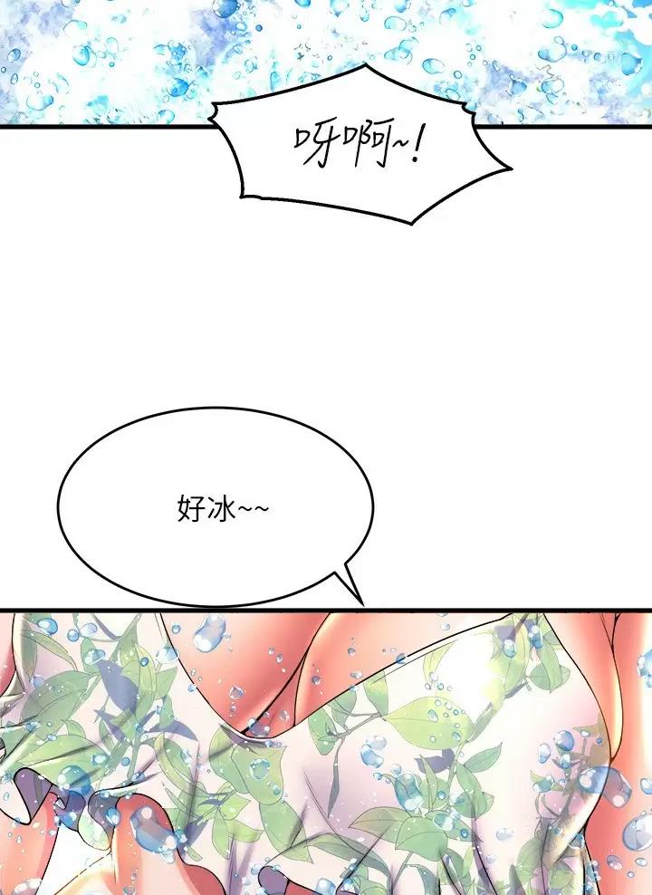 残存漫画漫画,第77话5图