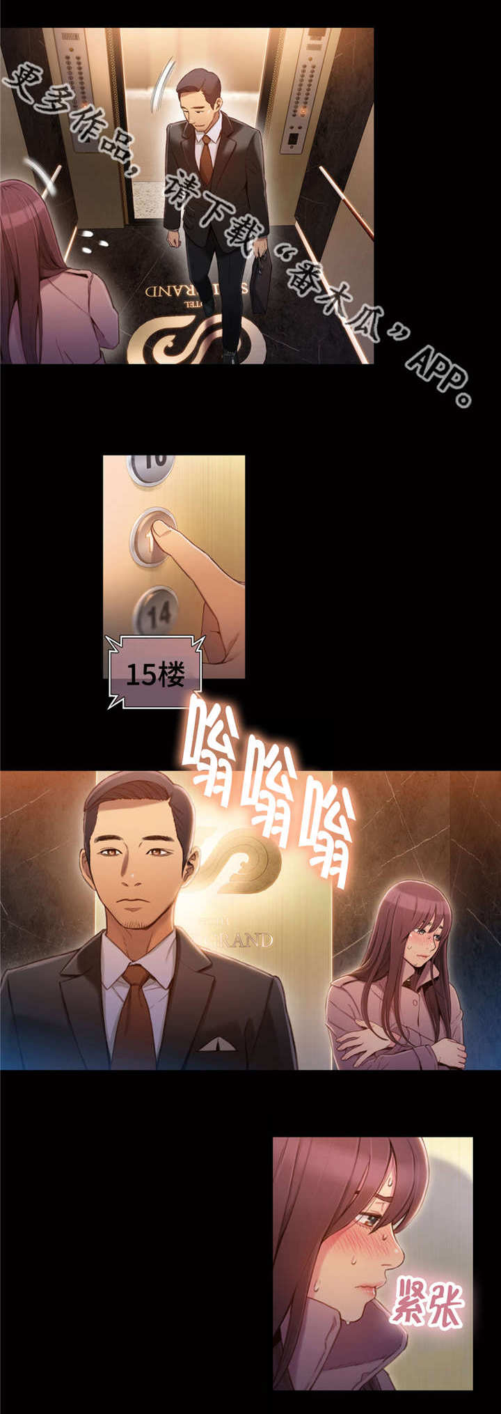 漫画后宫争宠漫画,第86章：上门道歉5图