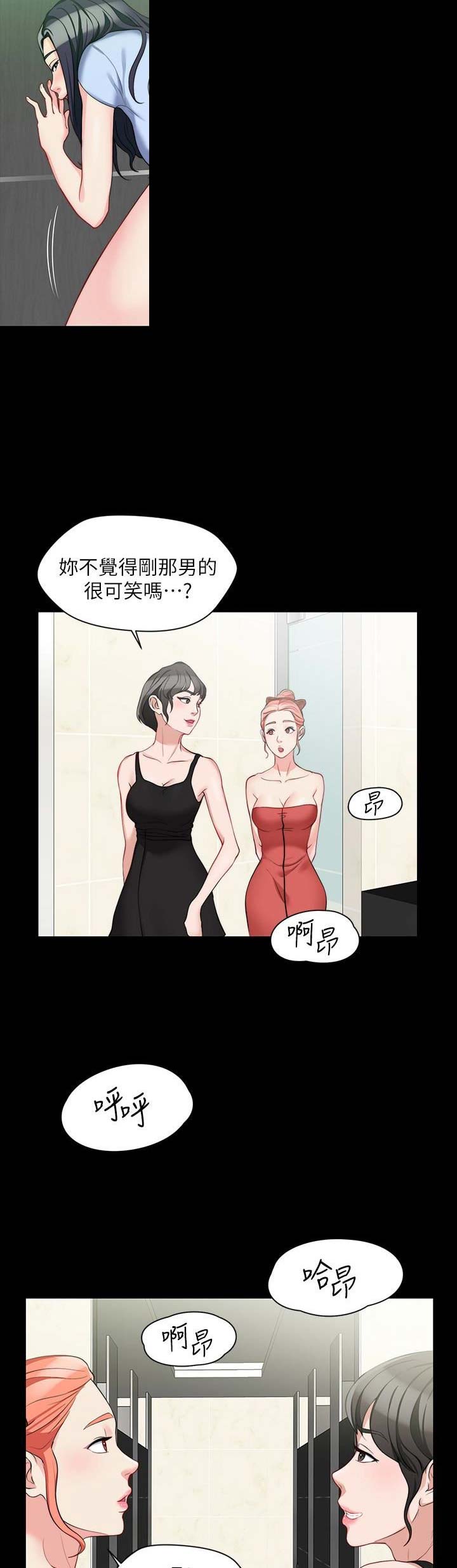 第一名的逆袭第五集漫画,第22章：X夫人7图