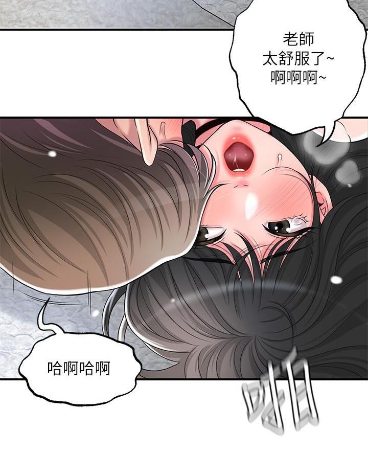 疫情期间的家教生活漫画漫画,第47话5图