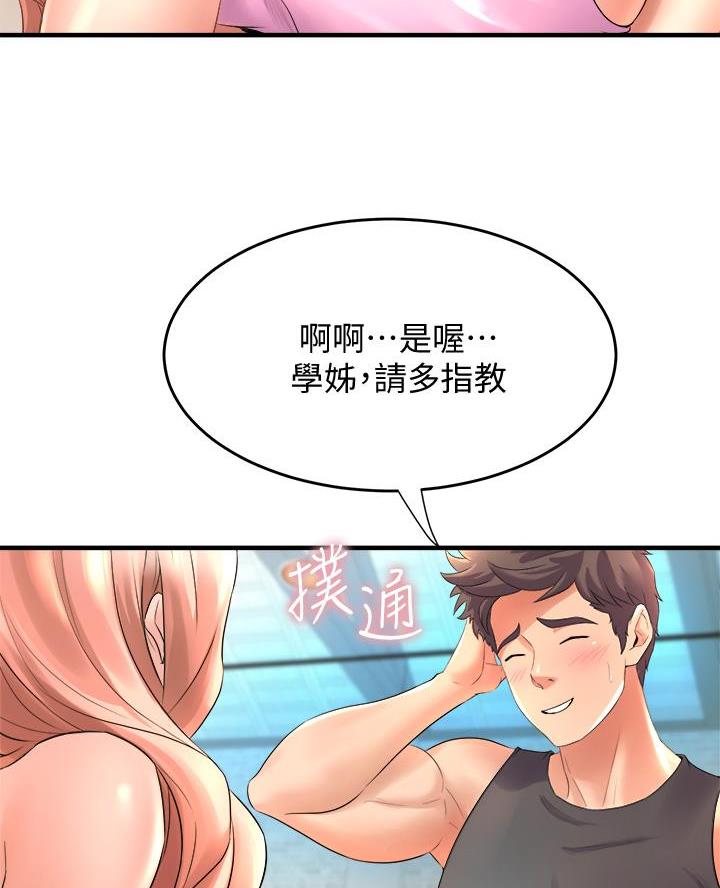 原来漫画漫画,第35话10图