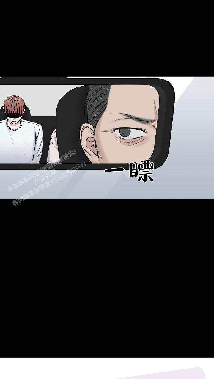 帅哥大危机漫画漫画,第70章：合同解除2图