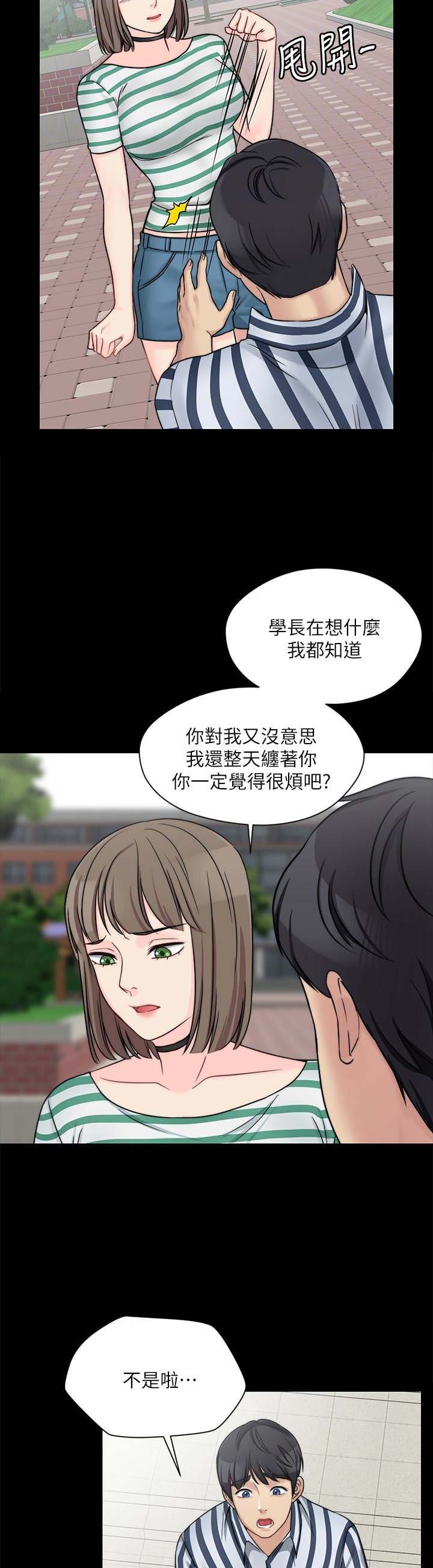 大嫂的裙子漫画漫画,第22话2图