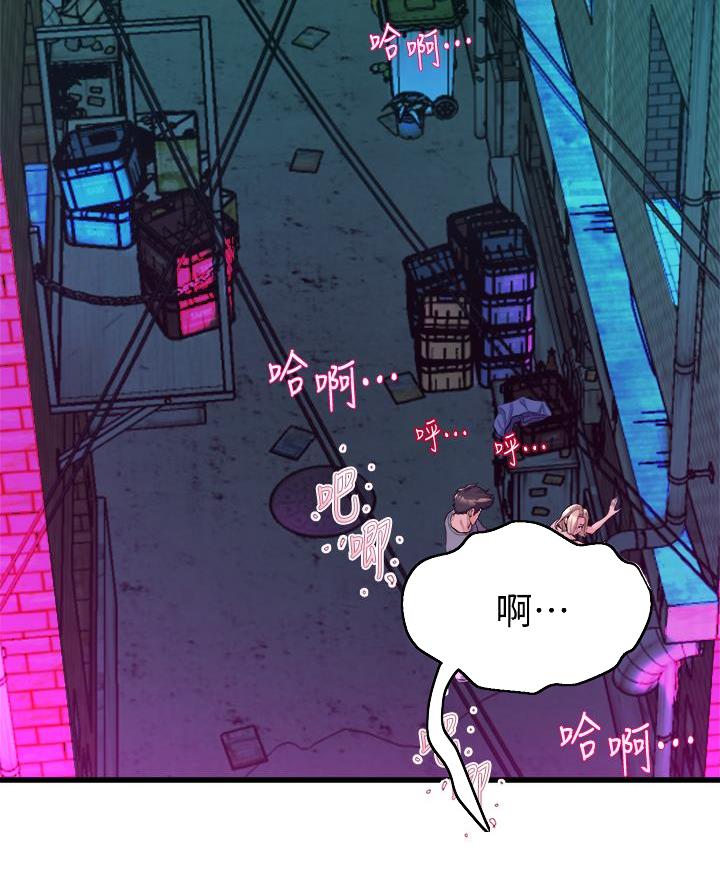 原来漫画漫画,第21话3图