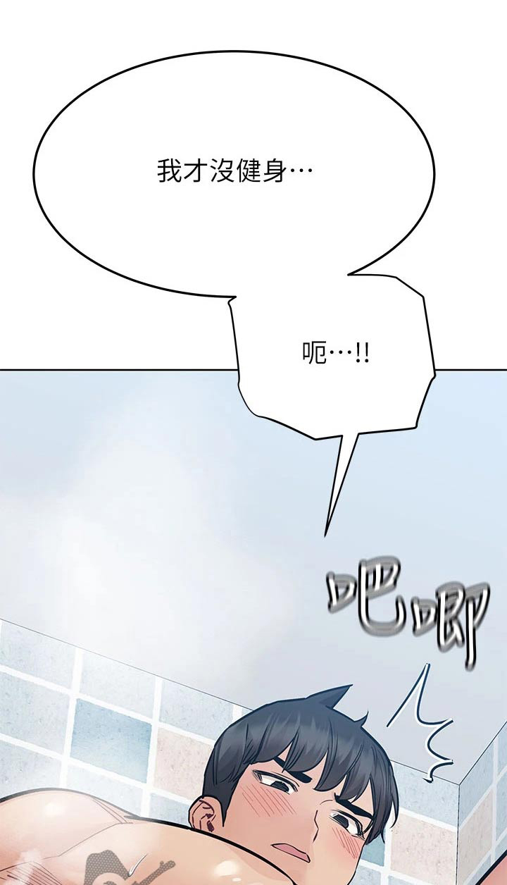 要对妈妈保密唷！漫画漫画,第105章：我帮你1图