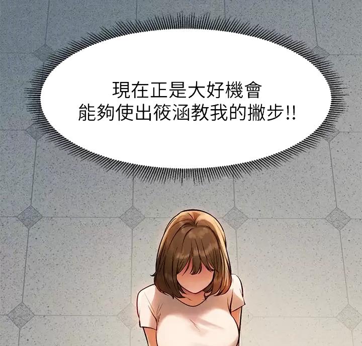 富家女姐姐漫画漫画,第112话3图