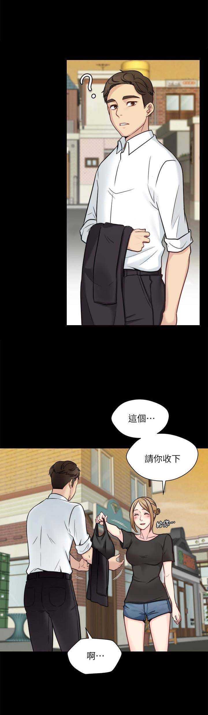 大嫂的裙子漫画阅读漫画,第28话5图