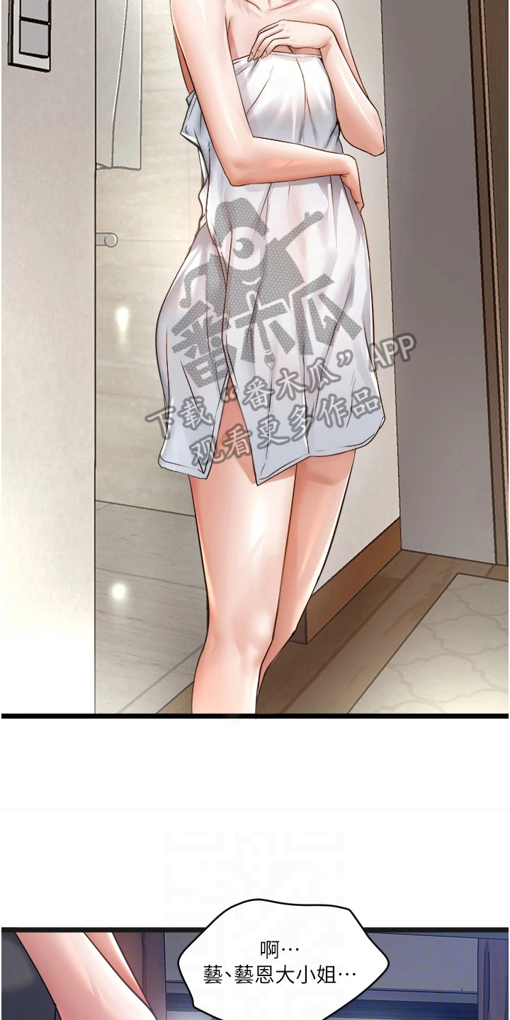 阿尔法计划漫画,第35章：有求于你8图