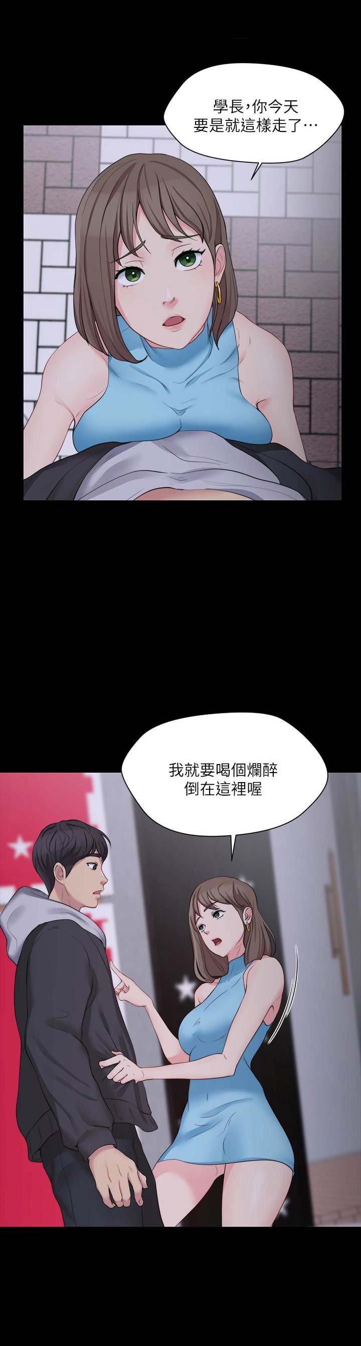 公认第一漫画漫画,第14章：继母7图