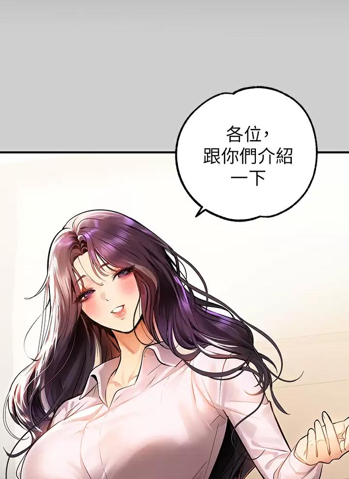 富家女姐姐漫画漫画,第117话4图